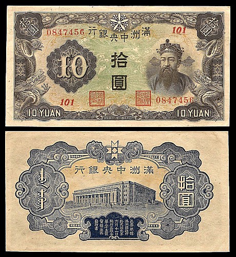 Latest-Banknotes-Acquisition.-List-Them-Here.