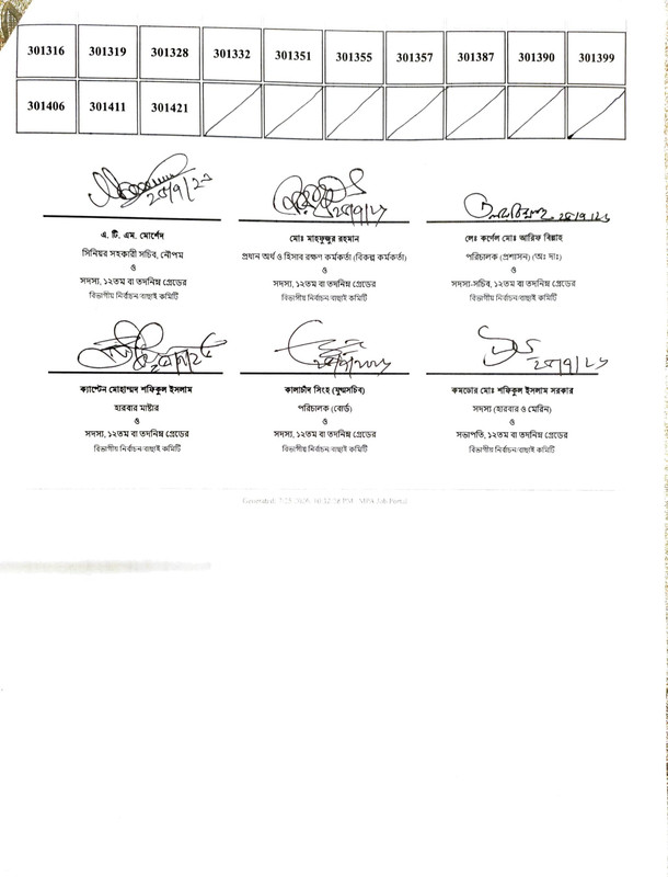 MPA-Result-2026-PDF-2