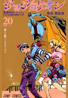 Jojolion-20