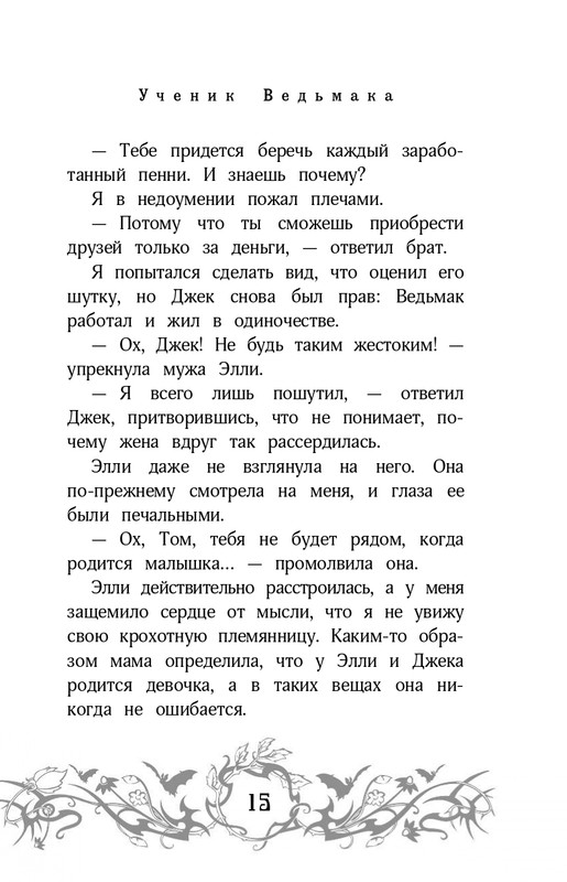 ITD000000000261250-page-0015