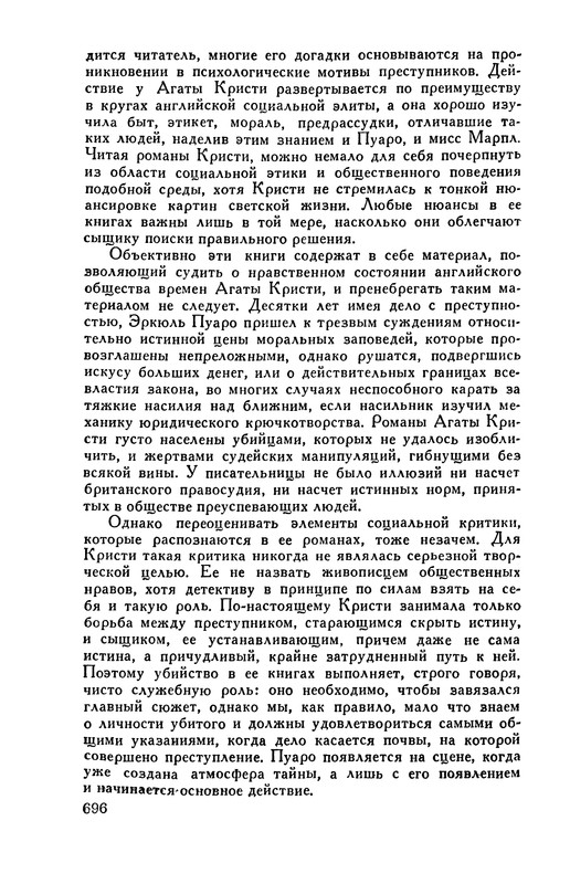 p0700