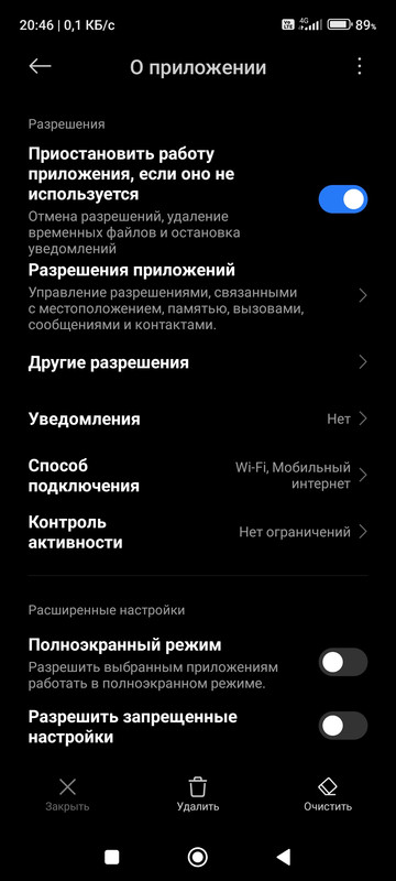 Screenshot-2024-08-12-20-46-12-426-com-miui-securitycenter.jpg