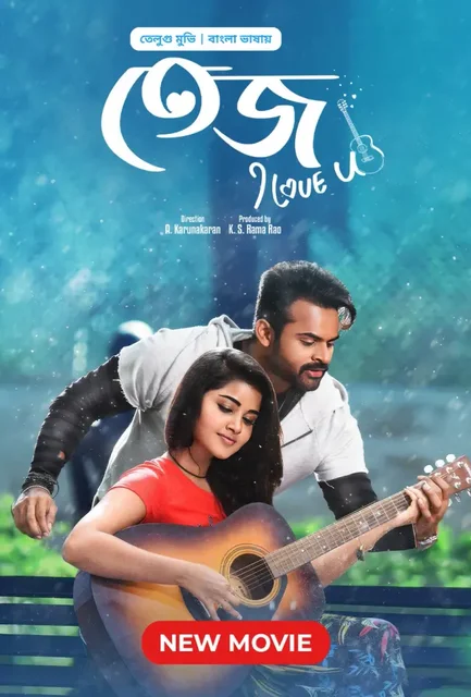 Tej I Love you (2024) Bengali Dubbed ORG WEB-DL H264 AAC 1080p 720p 480p Download