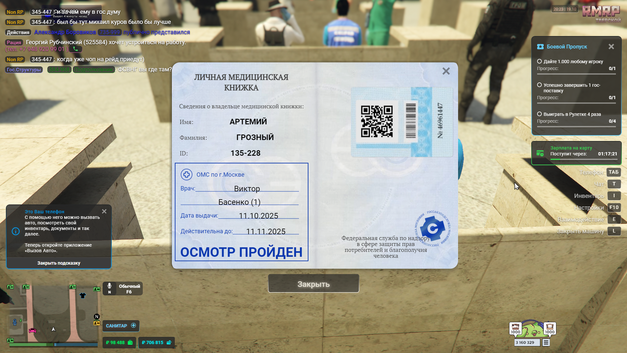 Снимок экрана 2025-10-19 202328