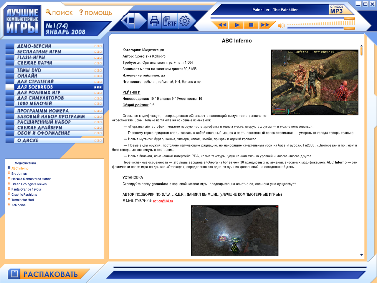 lki 01 2008 abc inferno