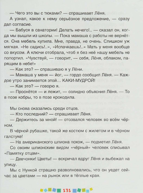 page-0132