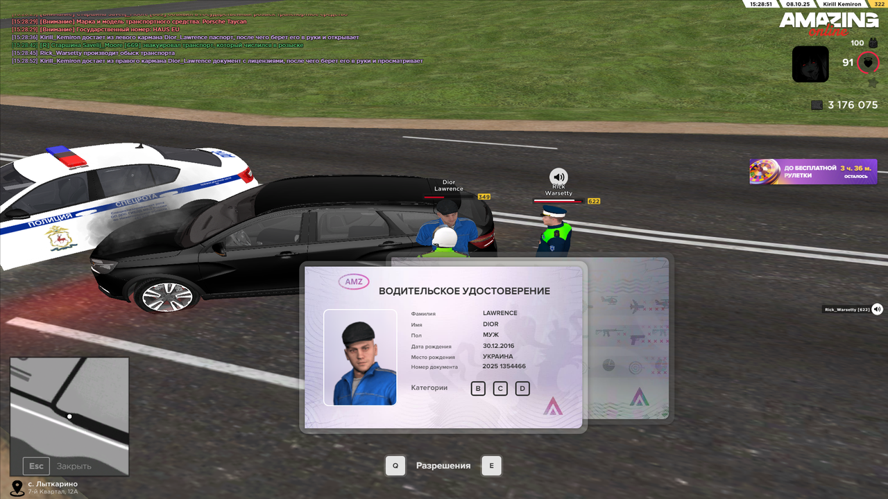 Снимок экрана (1172)