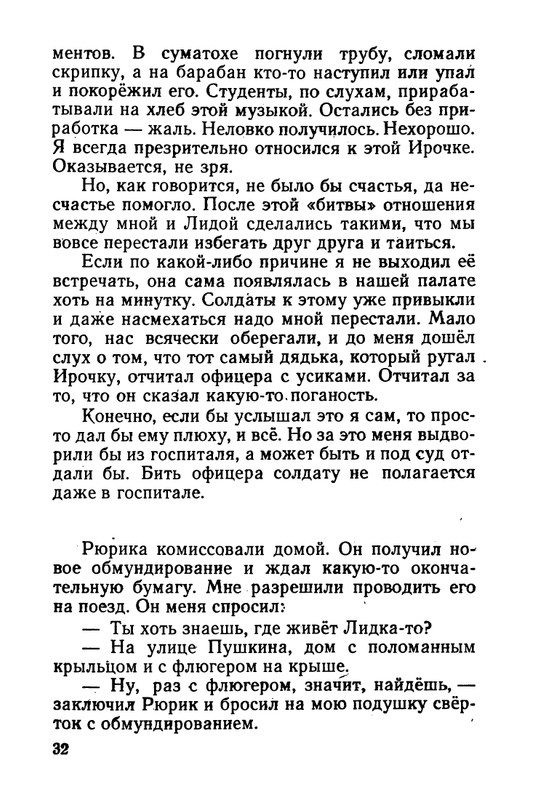 stafyev-rasskaz-o-lyubvi-1961-page-0033
