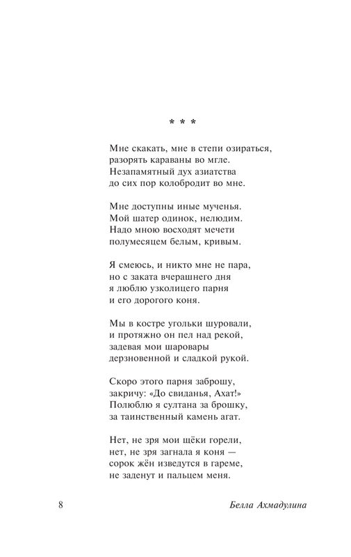 ASE000000000848219-08