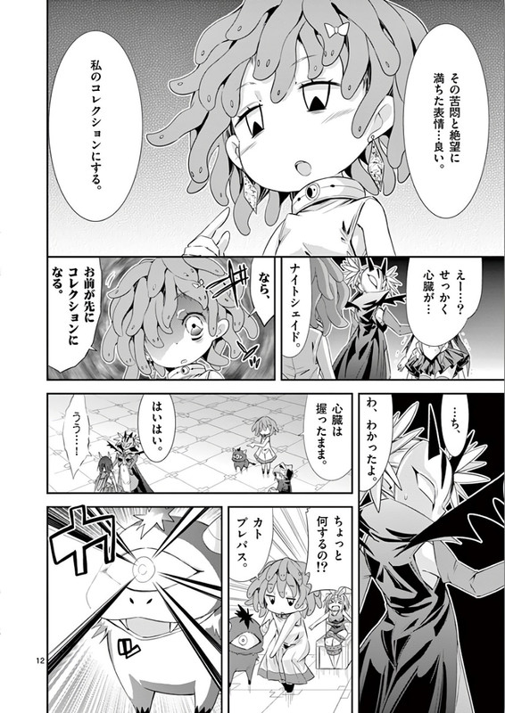 S Rare Soubi no Niau KanojoVol7-6