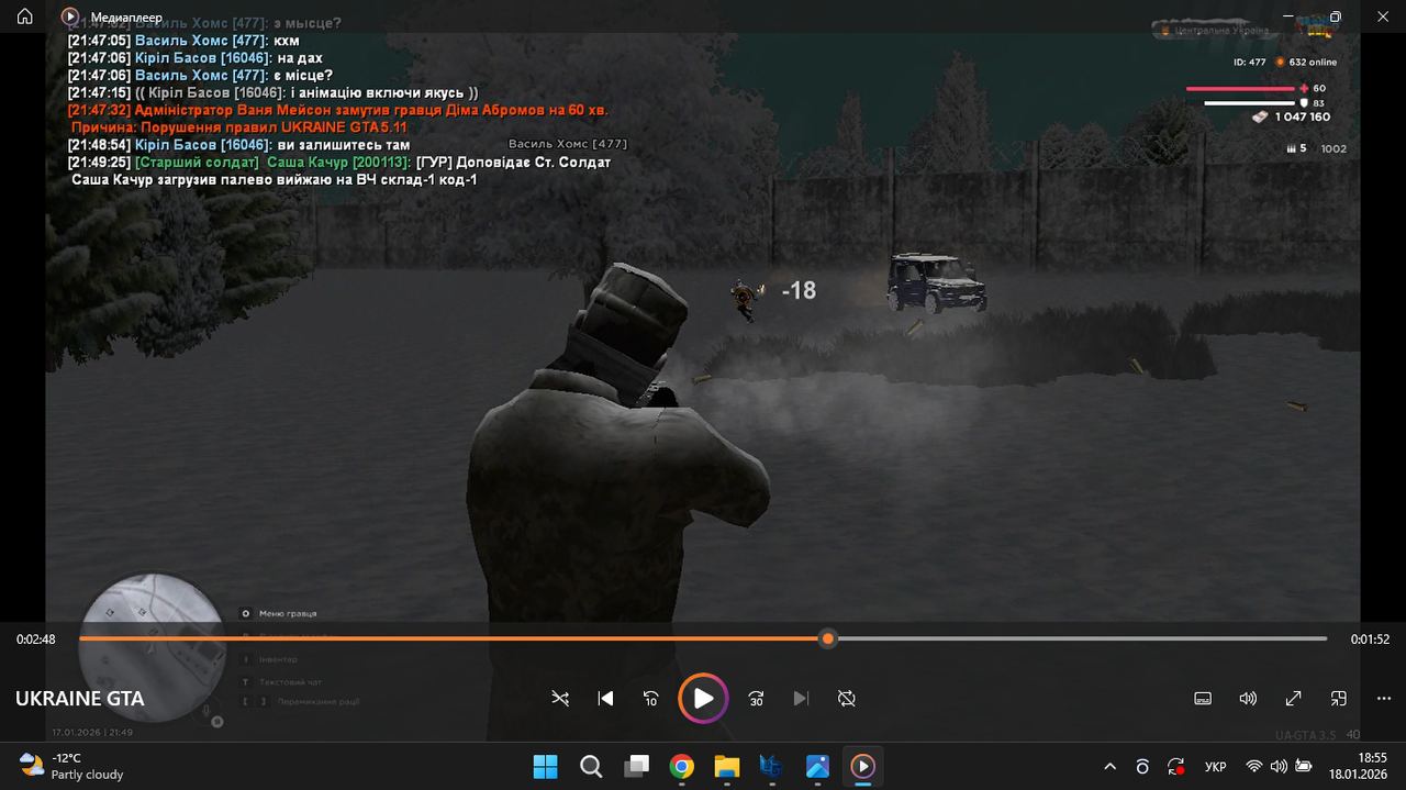 Снимок экрана 2026 01 18 185543