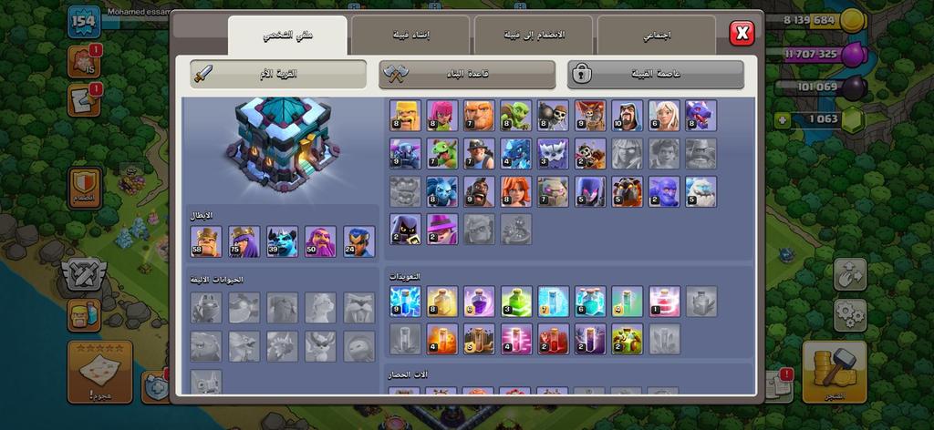 Clash of Clans TH13 premium offer