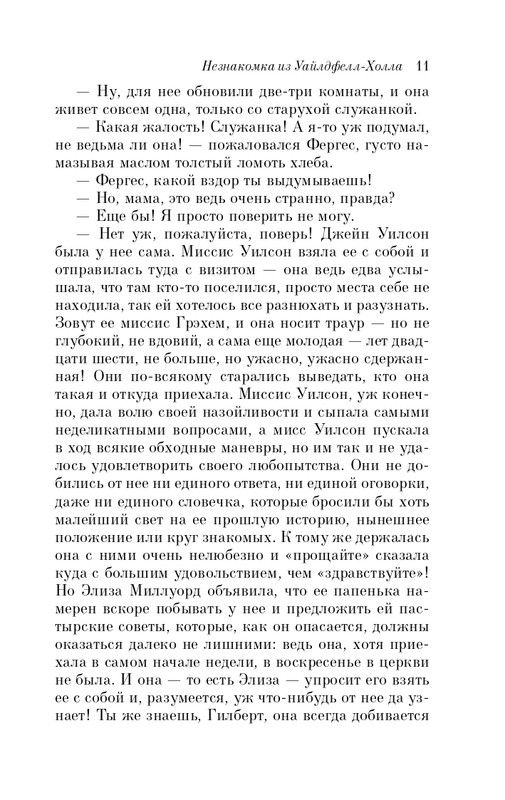 ITD000000001309936-page-0011