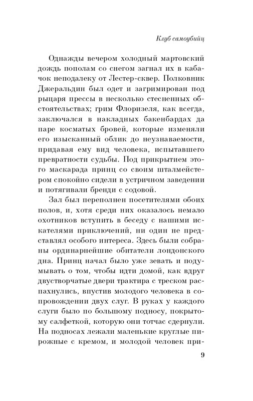 ITD000000001247828-page-0009