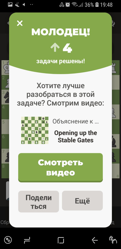 Screenshot_20230214-194802_Chess