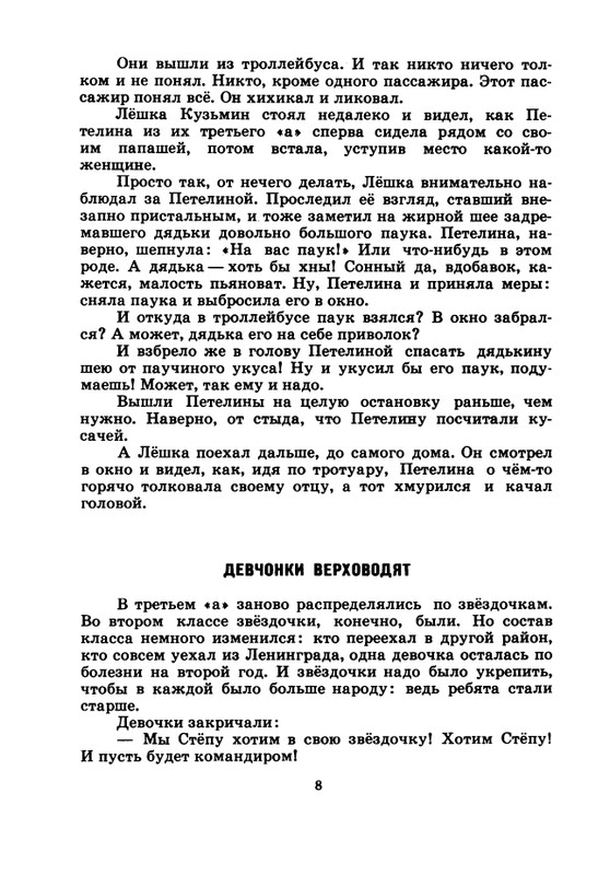 1974-page-0009