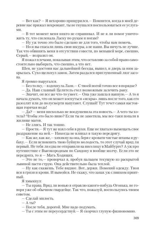 Vet-IIskr-page-0050