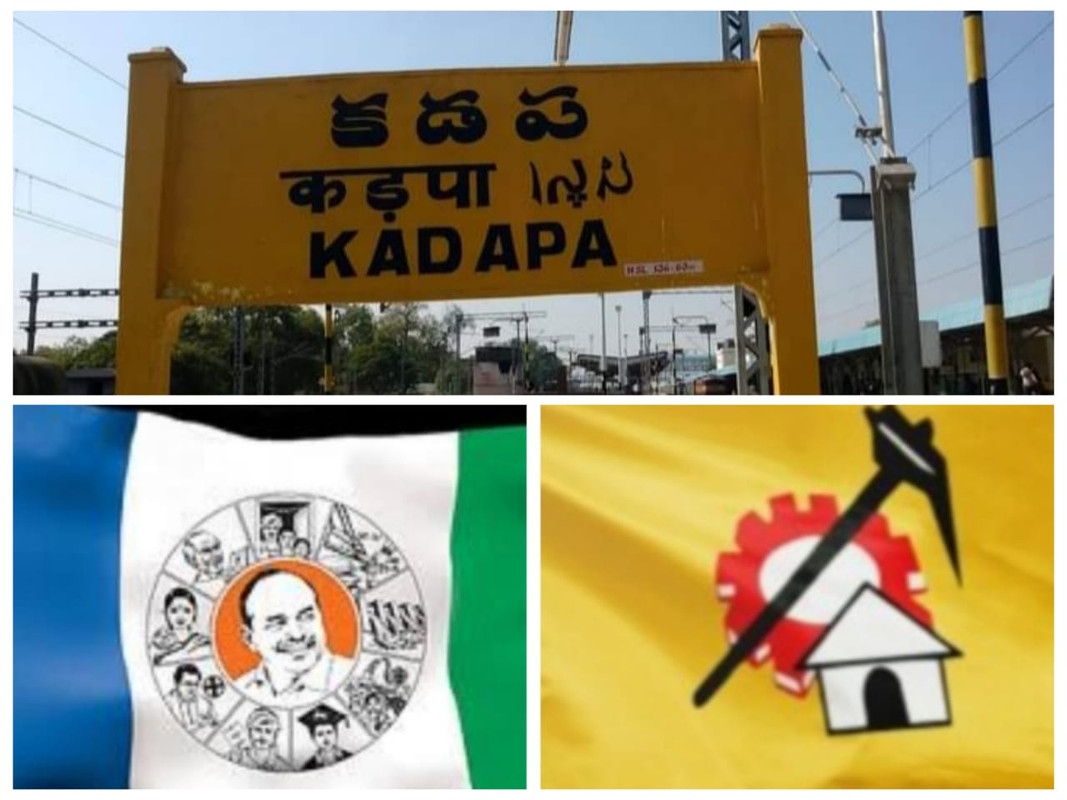 కడప వైసీపీ నుంచి టీడీపీలో చేరనున్నరెడ్డిలు ! కడప వైసీపీ నుంచి టీడీపీలో చేరనున్నరెడ్డిలు !