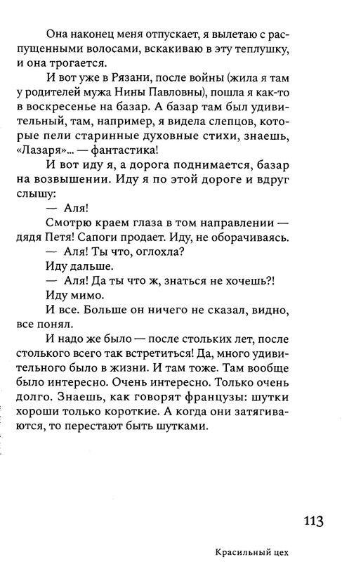 korkina-ariadna-efron-rasskazannaya-zhizn-2022-page-0115