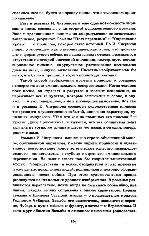 p0599