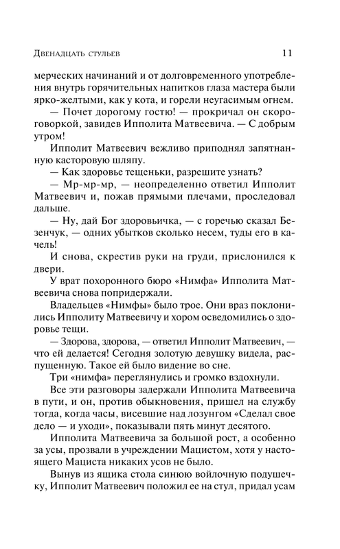 ASE000000000862697-11