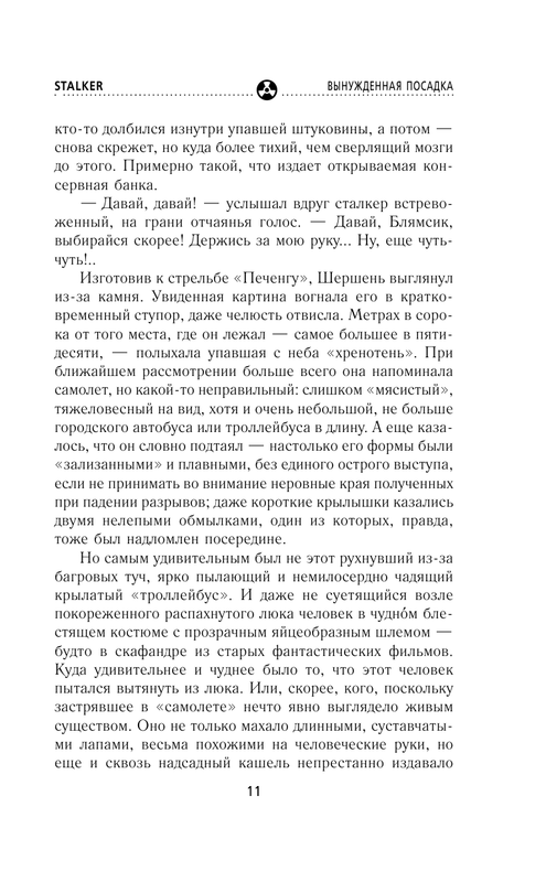 ASE000000000706323-11