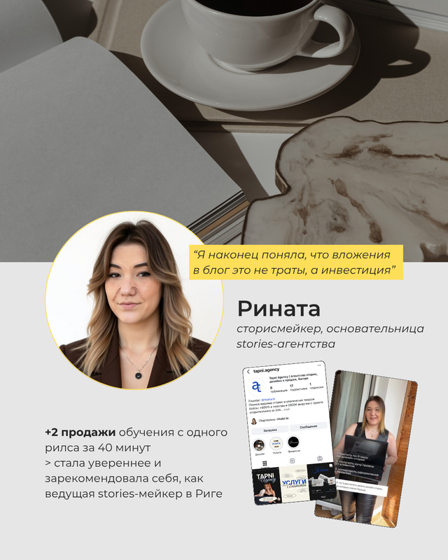 Кейс Ринаты