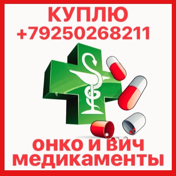 блохина 22 аптека. онкологическая аптека. аптека онко. лекарство от спида. специализация аптеки.