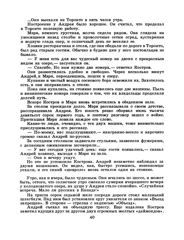 1985-02-page-0042