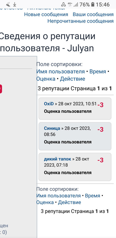 Screenshot_20231028-154629_Firefox