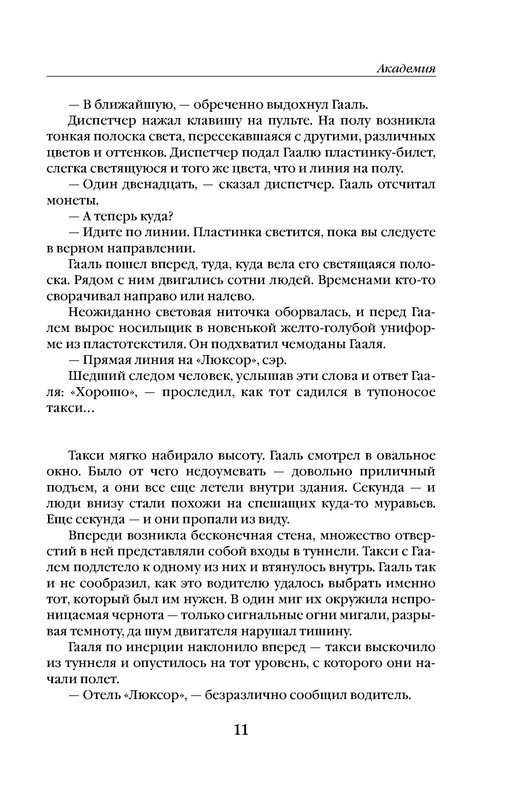 p0011