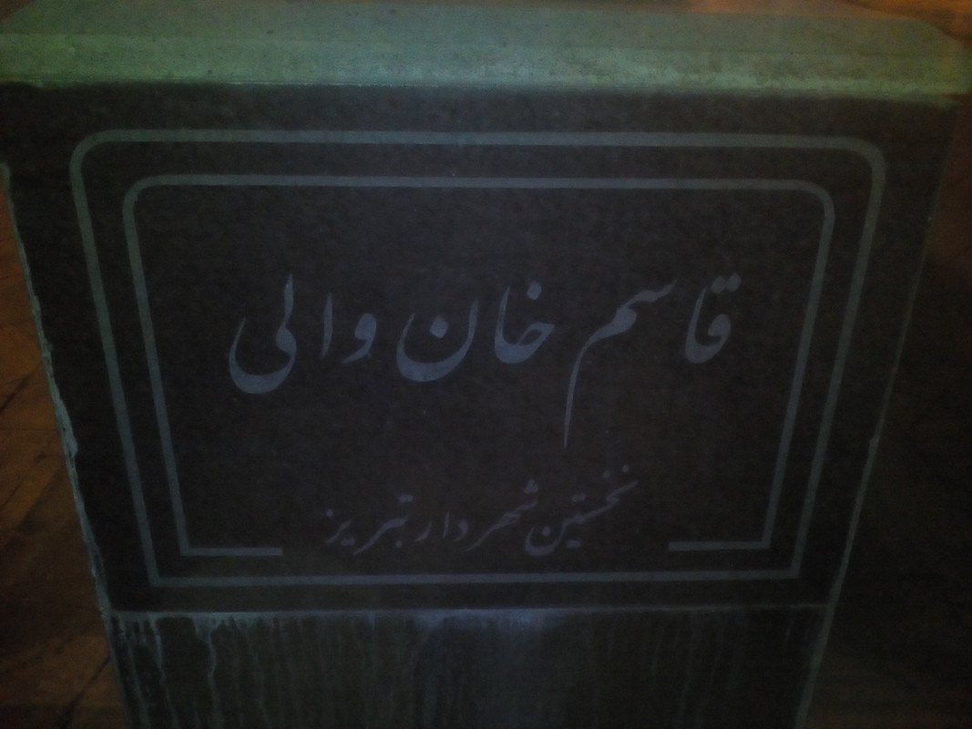 پارک شهرداری تبریز در چهارراه ابوریحان