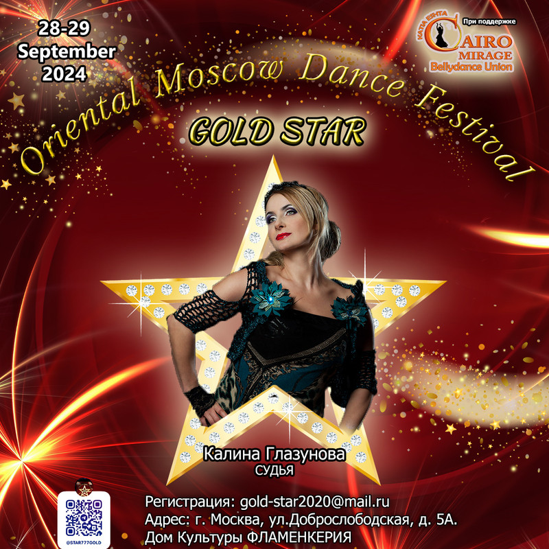 Калина Глазунова Афиша сент 2024 пост личн