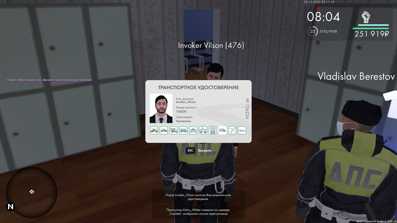 Снимок экрана (721)