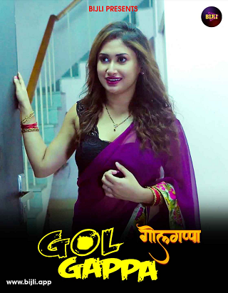 Gol Gappa (2024) Bijli Short Film Watch Online