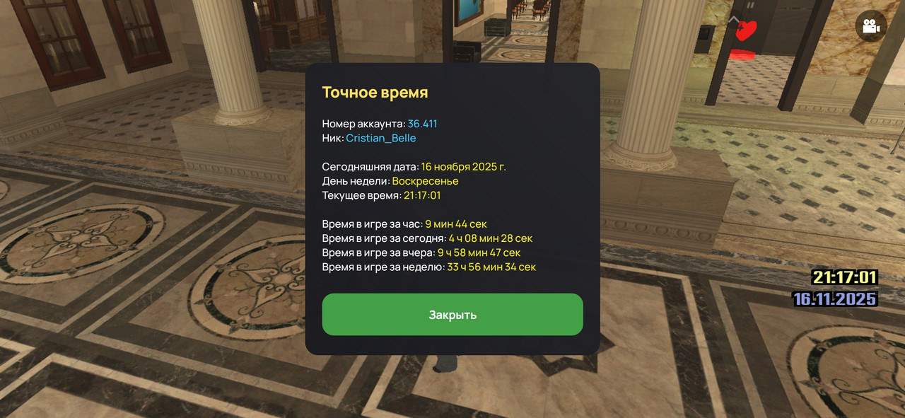 Screenshot 20251116 211700