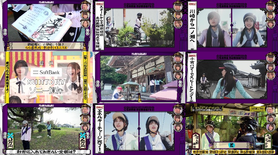250720-Nogi-kou-t-S01-E523 【バラエティ番組】250720 乃木坂工事中 (Nogizaka Under Construction) ep523