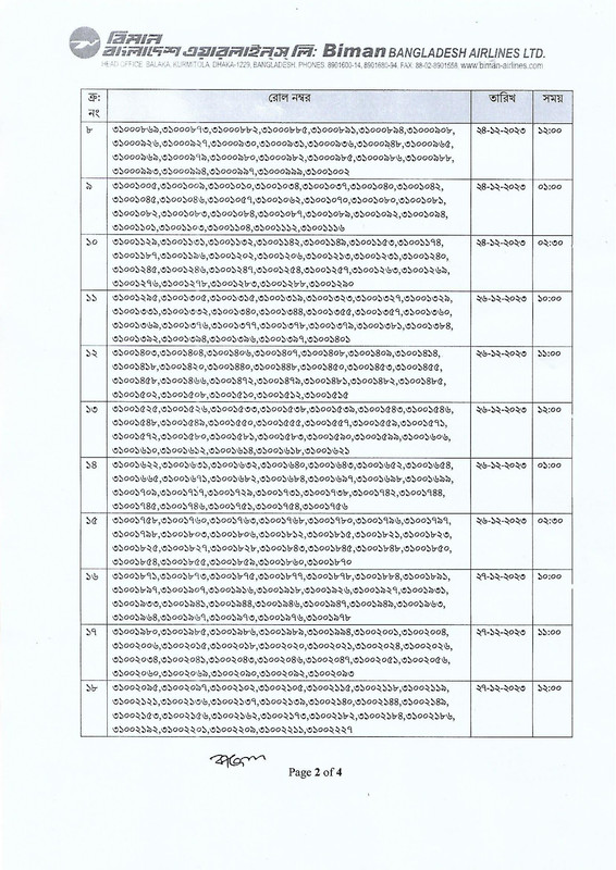 Biman-Bangladesh-Airlines-Computer-Typing-Test-Date-2023-PDF-2