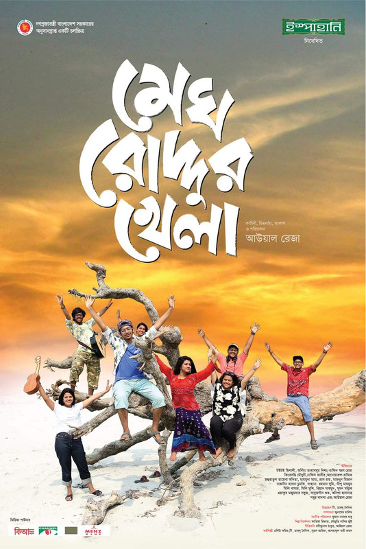 Megh Roddur Khela (2024) Bengali WEB-DL – 480P | 720P | 1080P – Direct Download