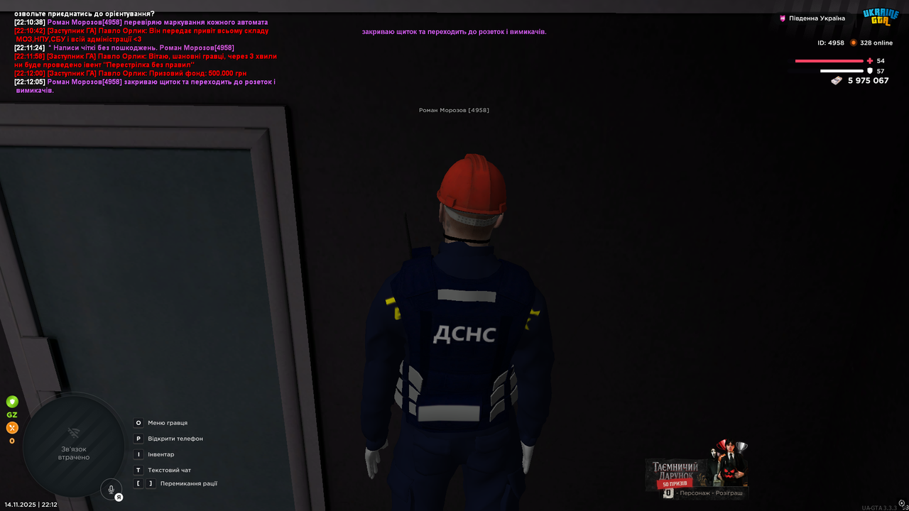 UKRAINE GTA 14 11 2025 22 12 07