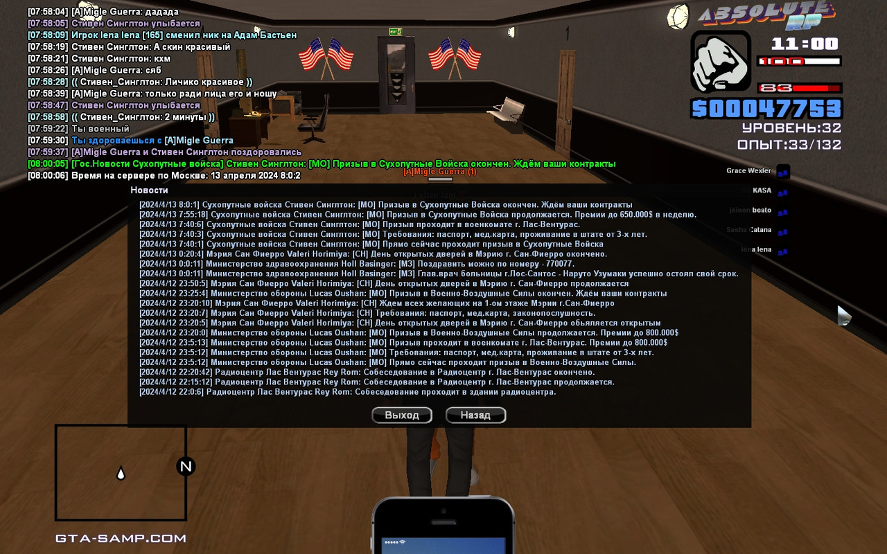 Стивен Синглтон [Chromium] [2024-04-13 08-00]