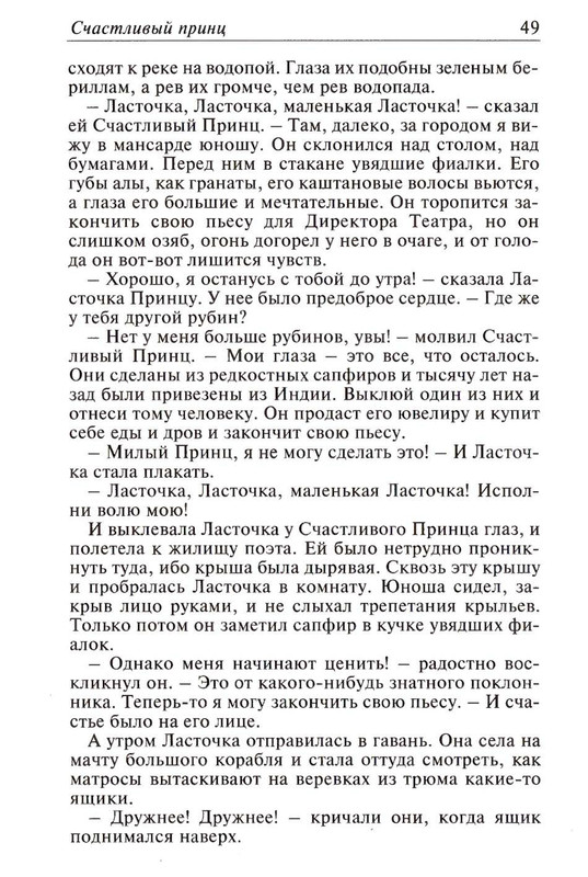 Uajld-Oskar-Skazki-1997-page-0050