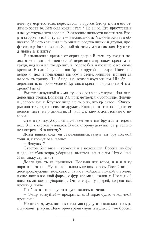 ASE000000000853172-11