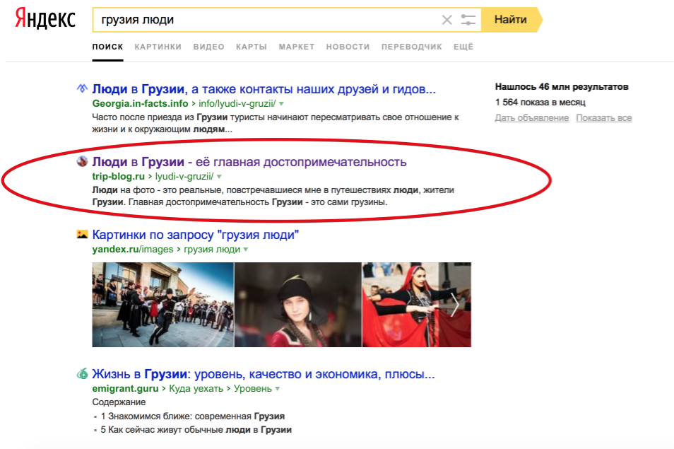 грузия люди — Яндекс: нашлось 46?млн?результатов 2018-01-27 14-2