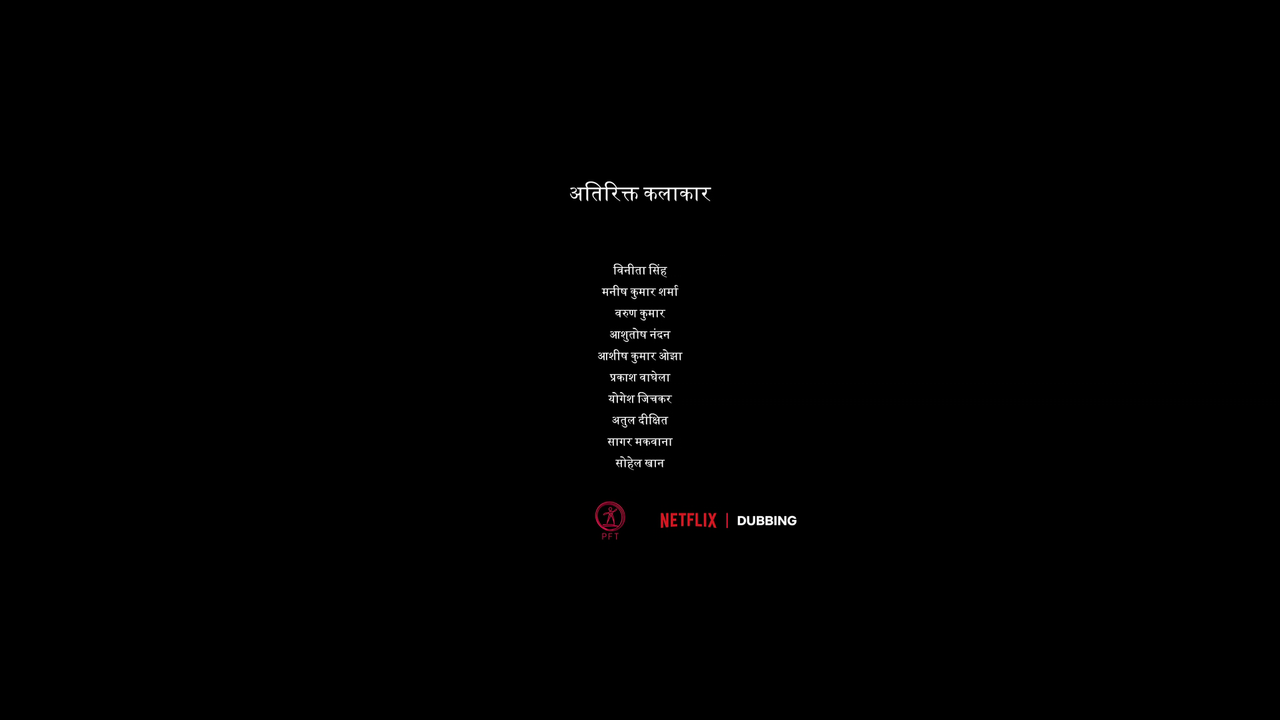 War Machine 2026 NETFLIX hi in DUB CREDITS 4