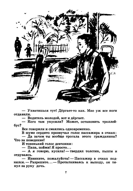 1974-page-0008