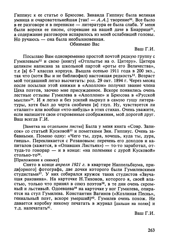 minuvshee-19-1996-page-0031