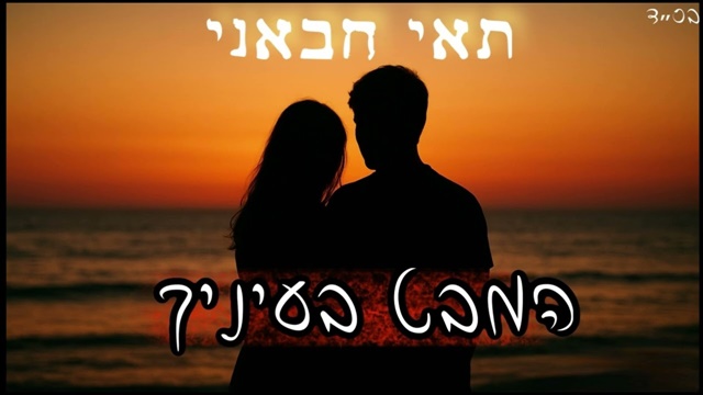 תמונה