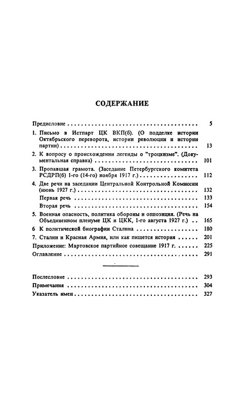 p0335