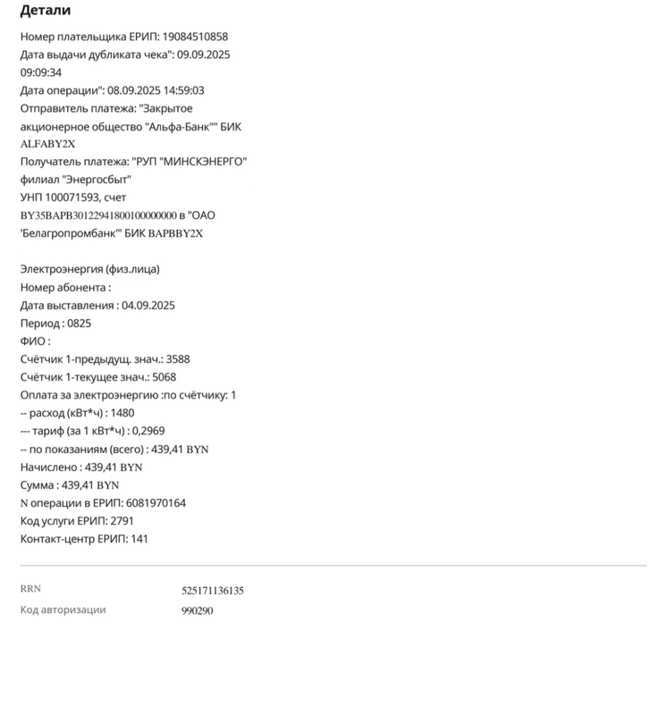 изображение_viber_2025-09-09